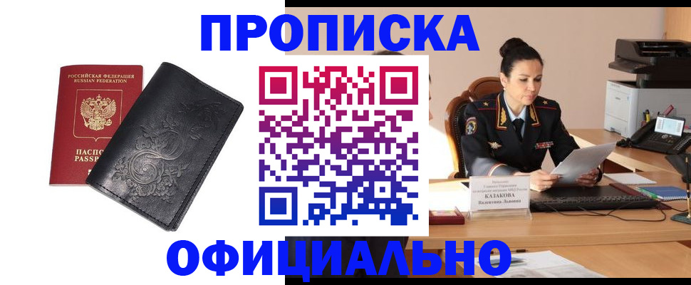 временная регистрация для всех в Сердобске